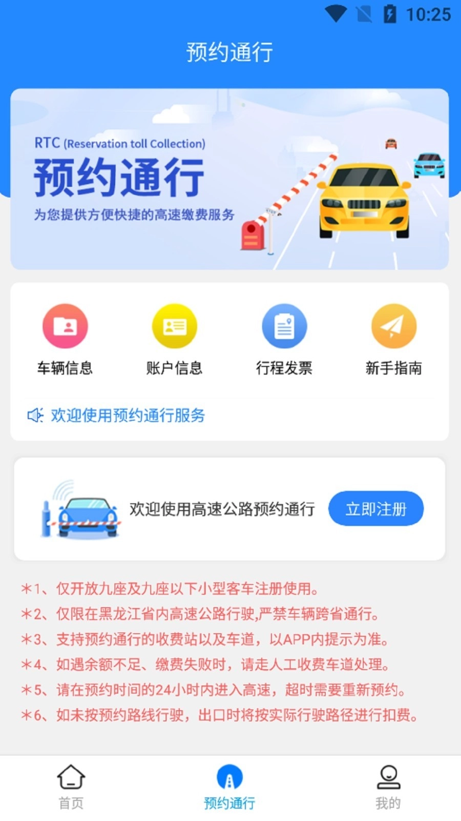 帮车宝(3)