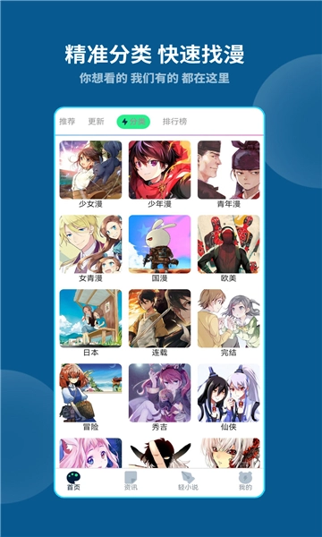再漫画原版