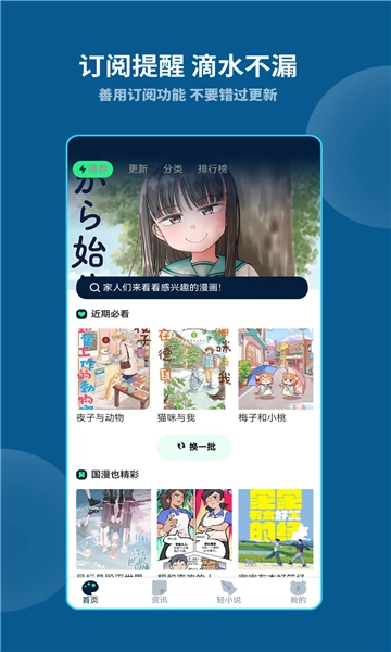 再漫画原版