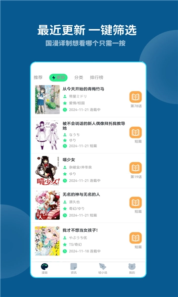 再漫画原版