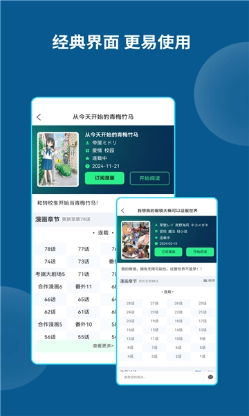 再漫画原版