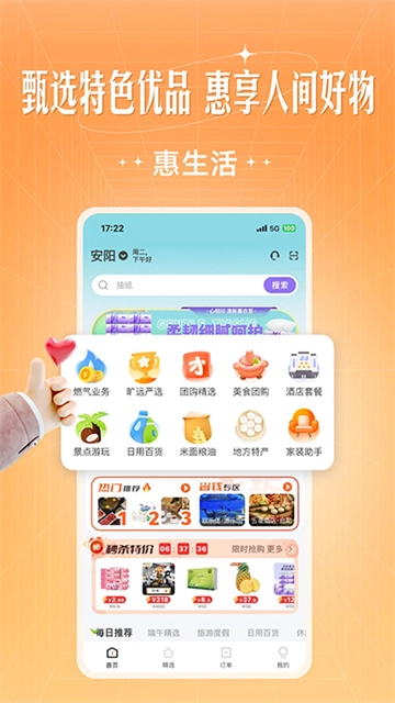 旷远生活图1