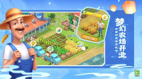 梦幻花园最新版截图2