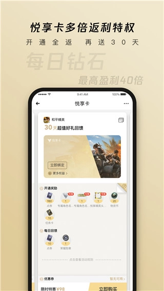 心悦俱乐部图2
