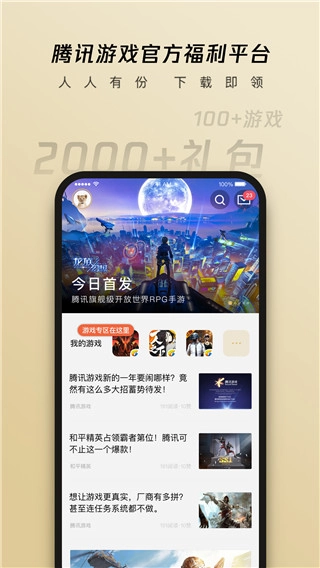 心悦俱乐部图3