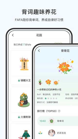 小吉背单词图1