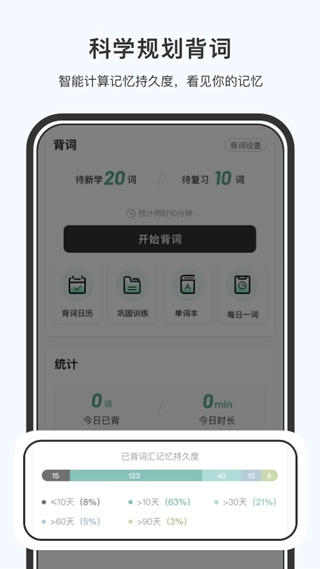 小吉背单词图2