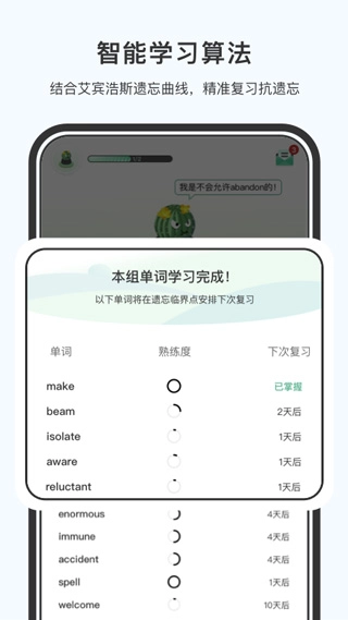 小吉背单词图3