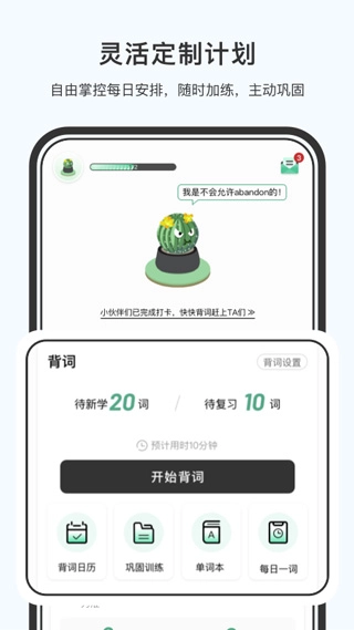 小吉背单词图4