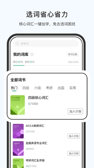 小吉背单词图5