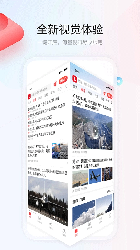 一点资讯(3)