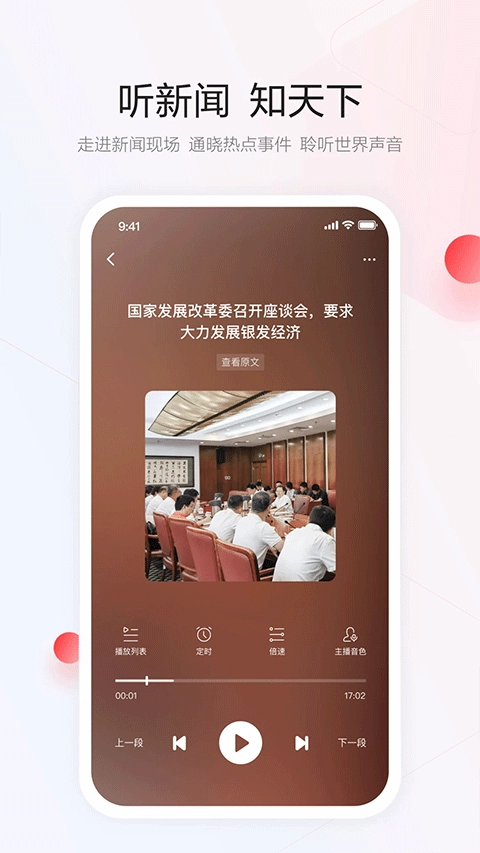 一点资讯(5)