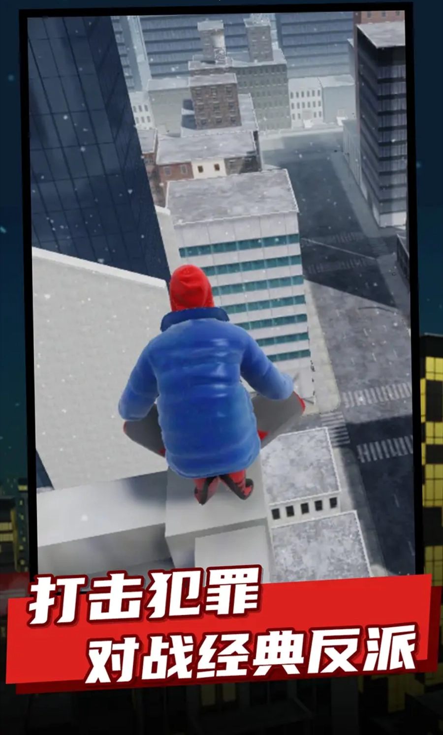 蜘蛛侠纵横宇宙游戏图5