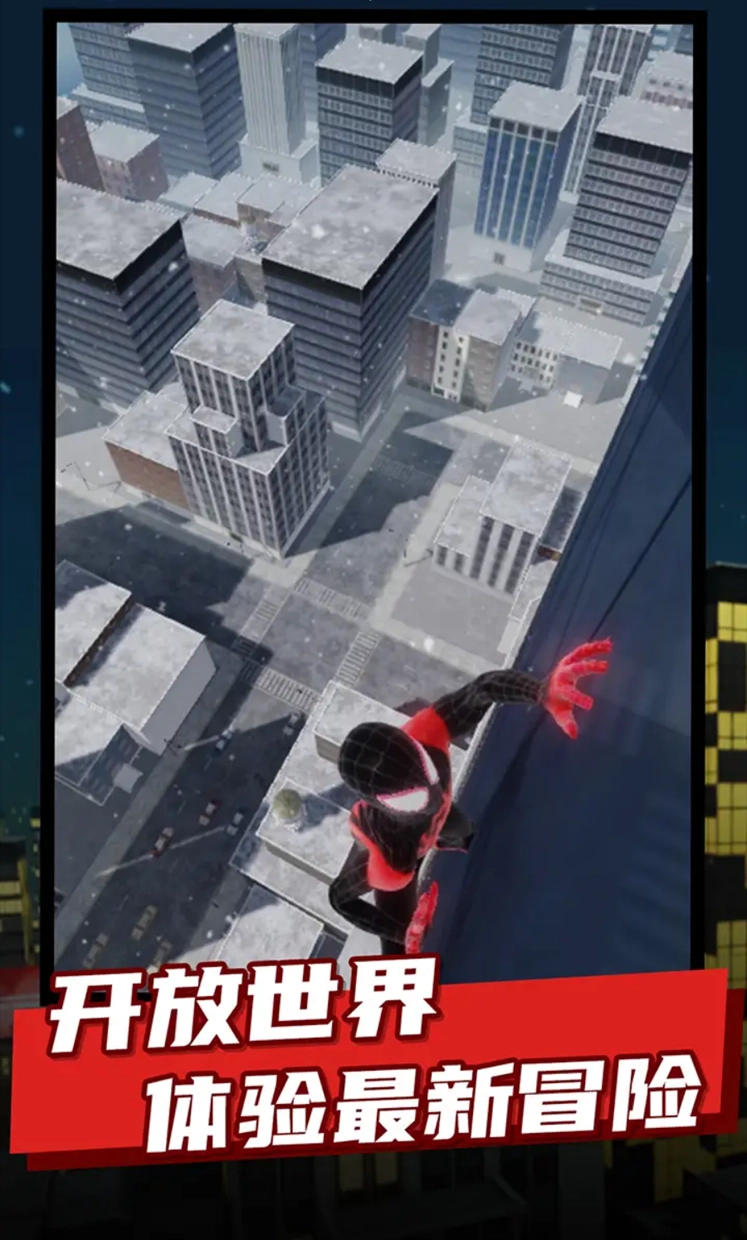 蜘蛛侠纵横宇宙游戏图3