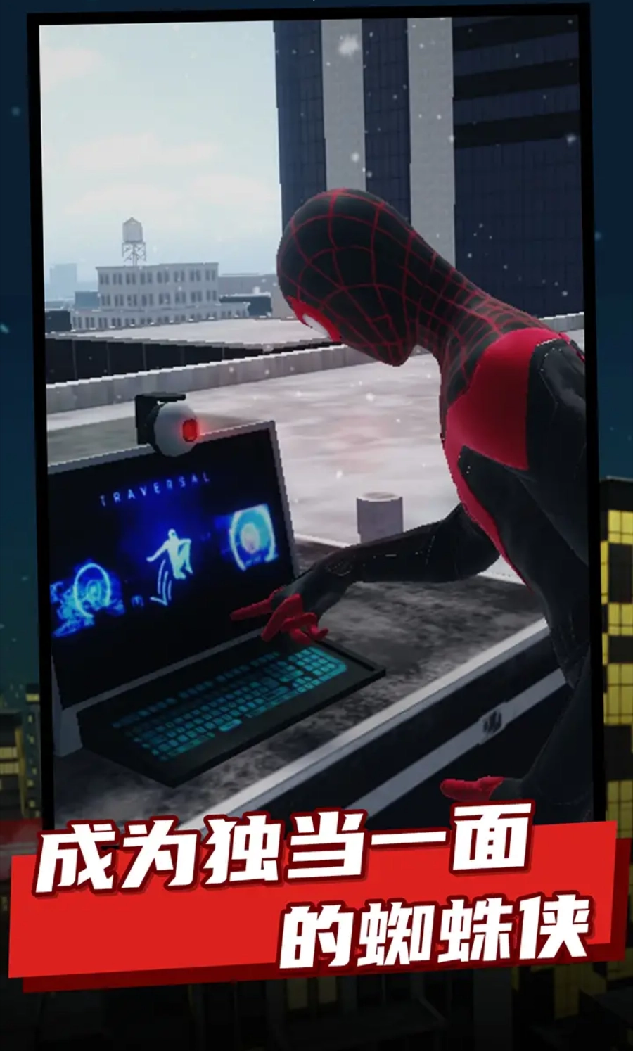 蜘蛛侠纵横宇宙游戏图4