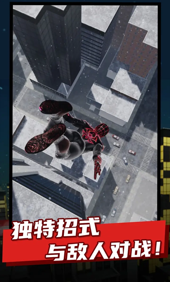 蜘蛛侠纵横宇宙游戏图2