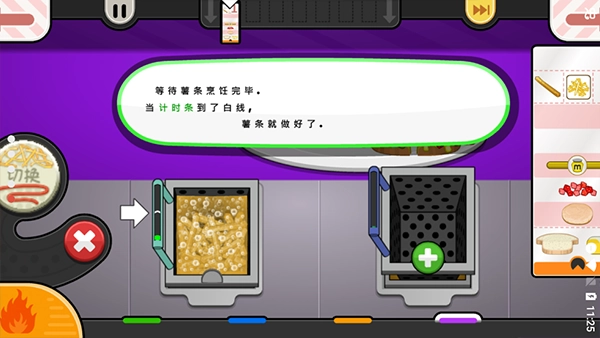 老爹奶酪店汉化版图4