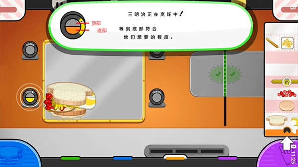 老爹奶酪店汉化版图2