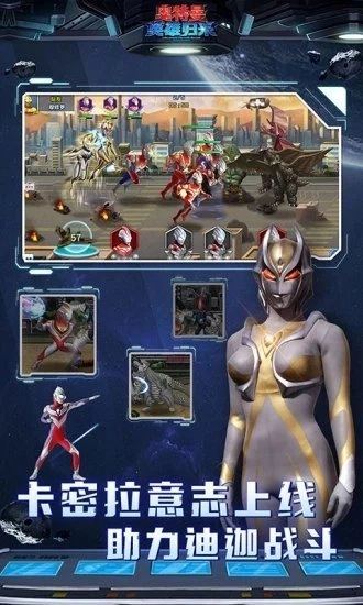 奥特曼英雄归来小y版图3