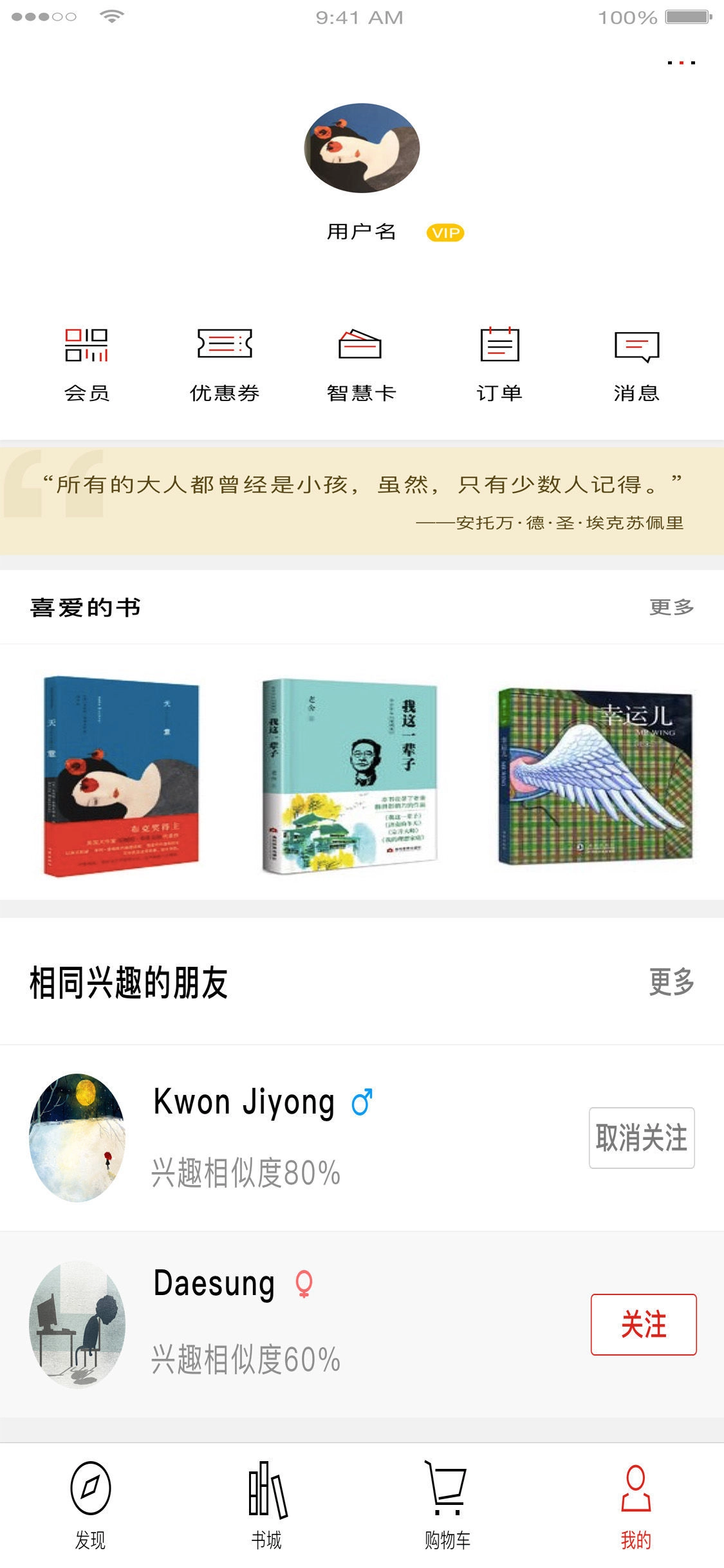 深圳书城图2
