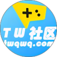 TW社区最新免费版
