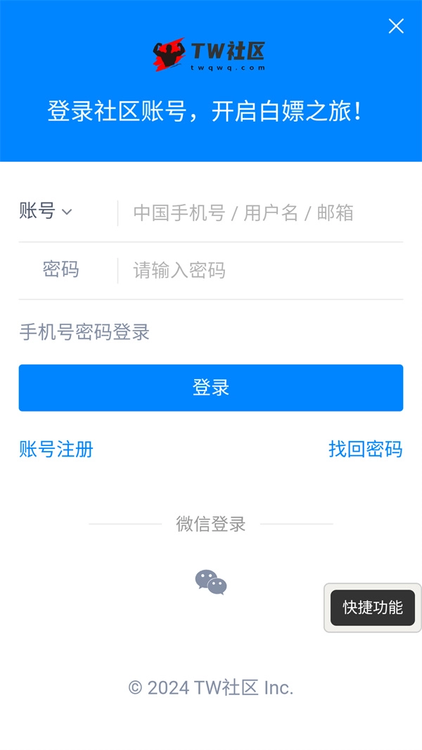 TW社区最新免费版