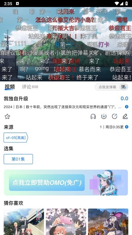 黑猫动漫免费原版图3
