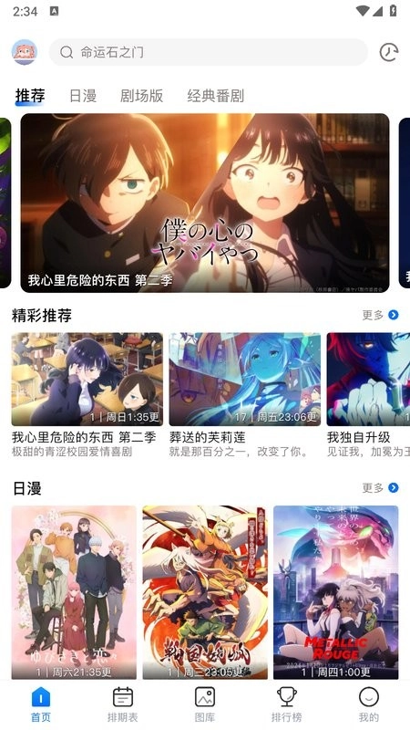 黑猫动漫免费原版图4