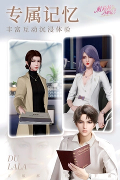 杜拉拉升职记游戏