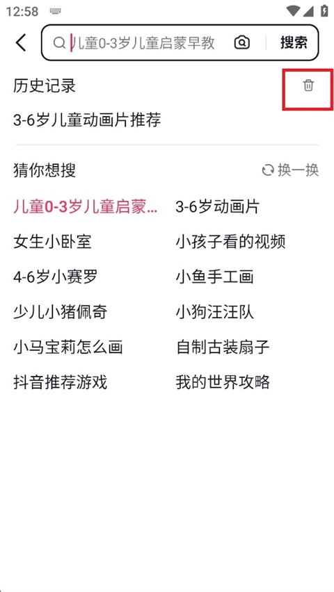 抖音搜索免费版(5)