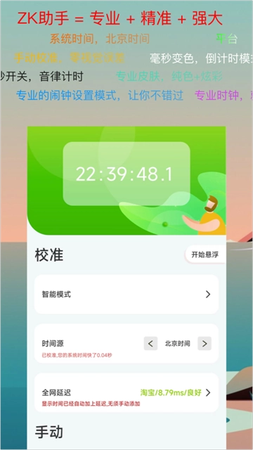 ZK助手图2