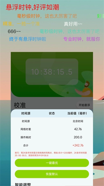 ZK助手图3