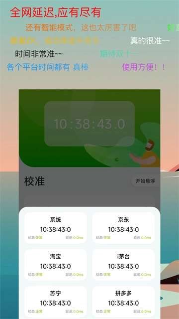 ZK助手图4