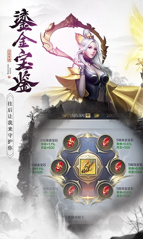 神魔仙尊图1