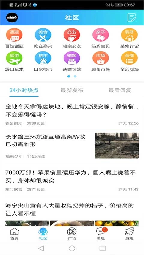 嘉兴圈图1