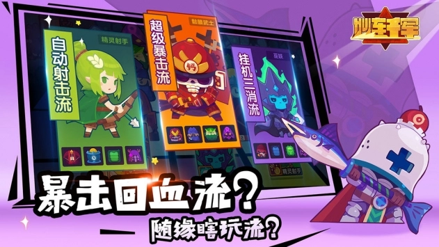 妙连千军手机版截图3