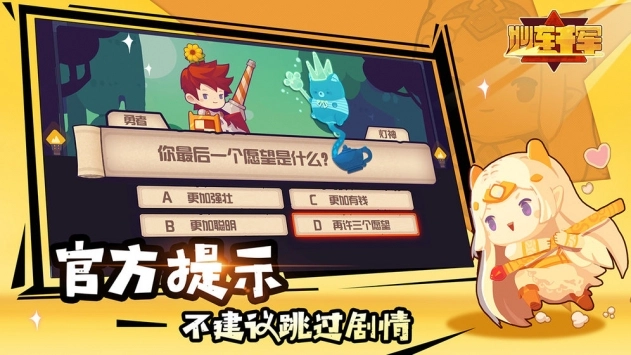 妙连千军手机版截图2