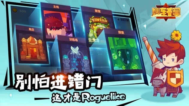 妙连千军手机版截图1