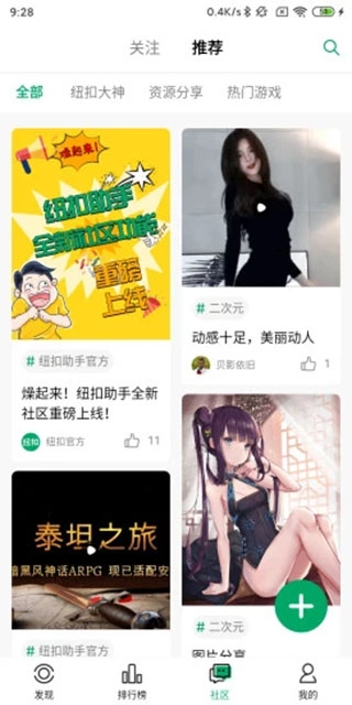 纽扣助手图2