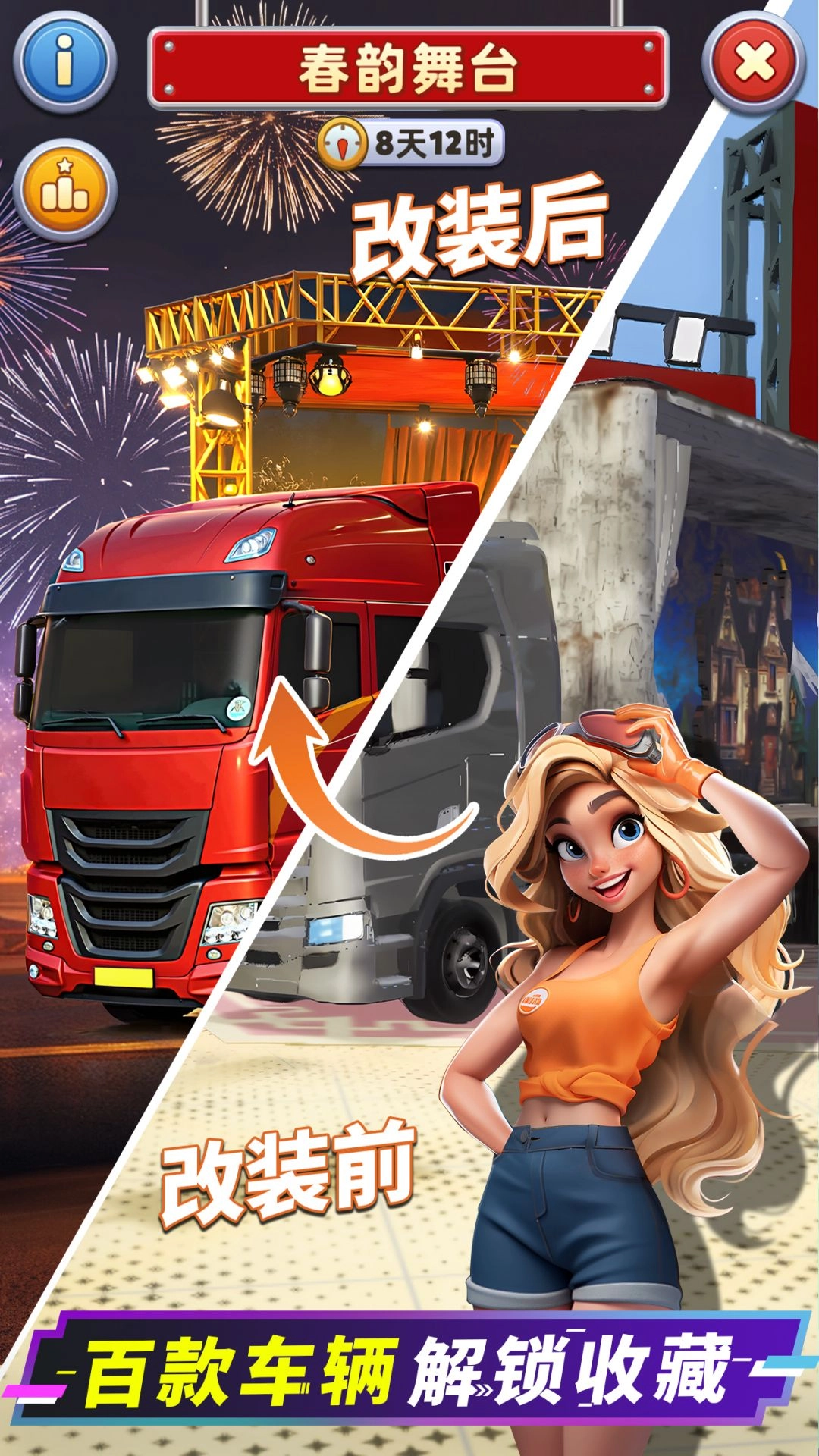 消消闯天下-图2