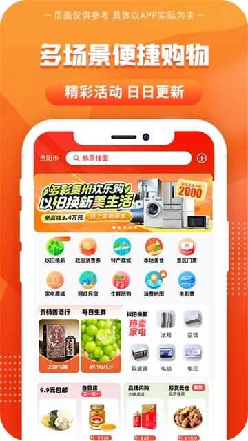 一码贵州图3