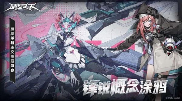 晴空之下安卓版图1