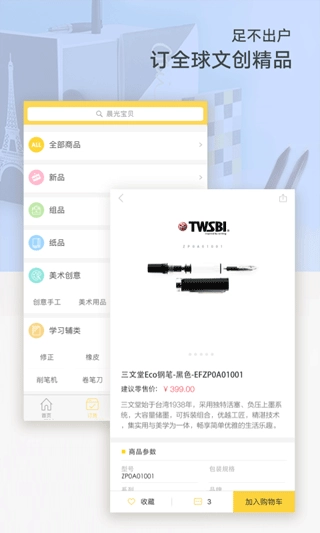 晨光联盟图3