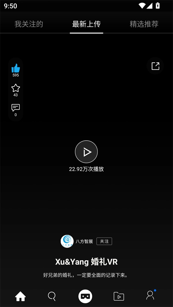 utovr安卓免费版