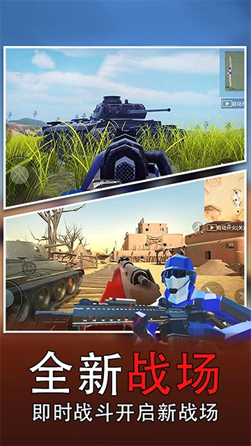 战场模拟器图2