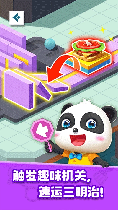 奇妙美食总动员截图0