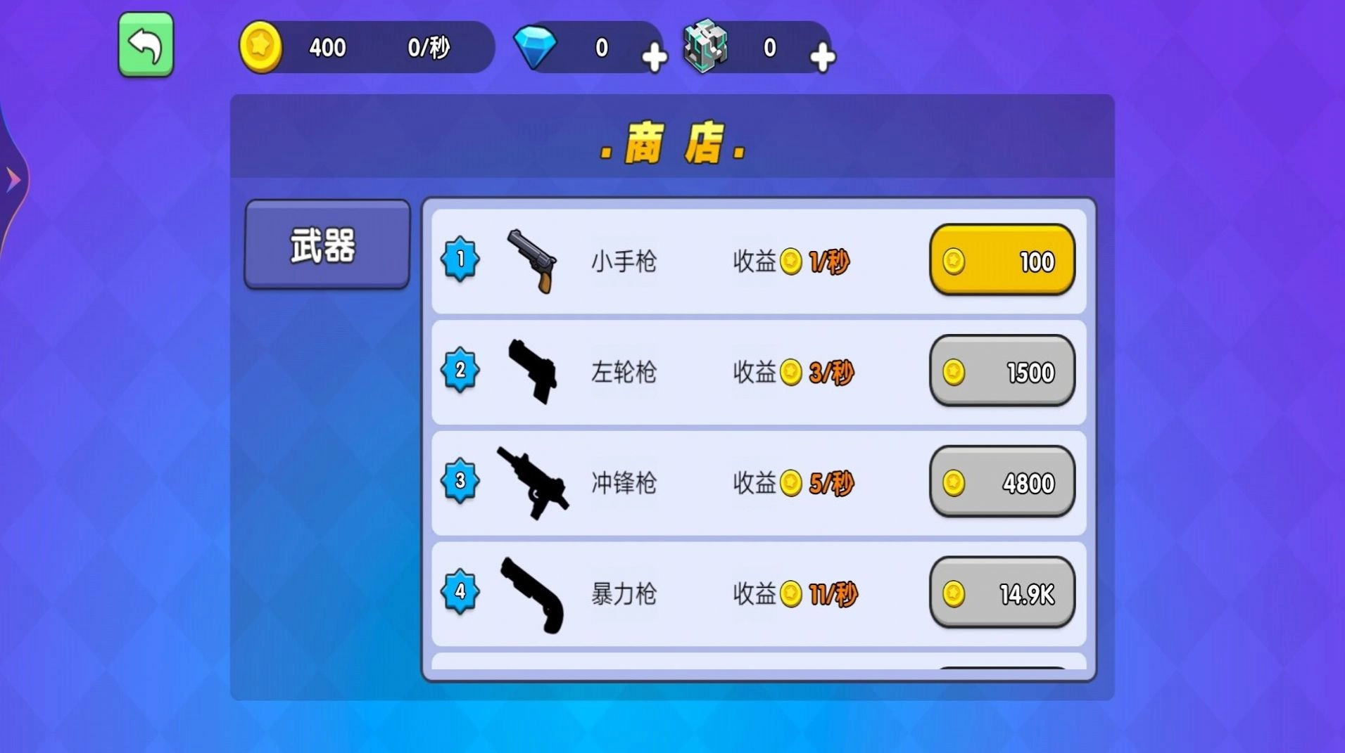 吃鸡枪战对决(3)