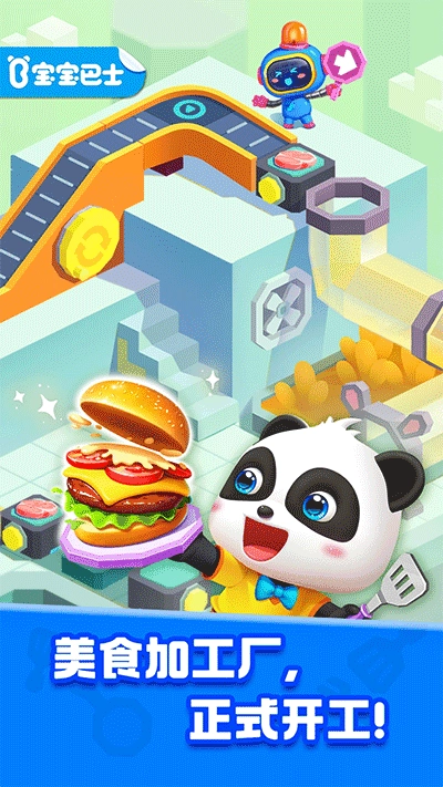 奇妙美食总动员宝宝巴士正版图4