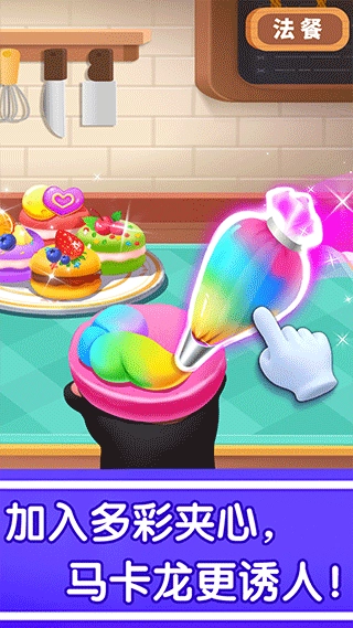 奇妙美食总动员安卓版下载