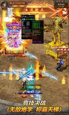 豪情合击截图1